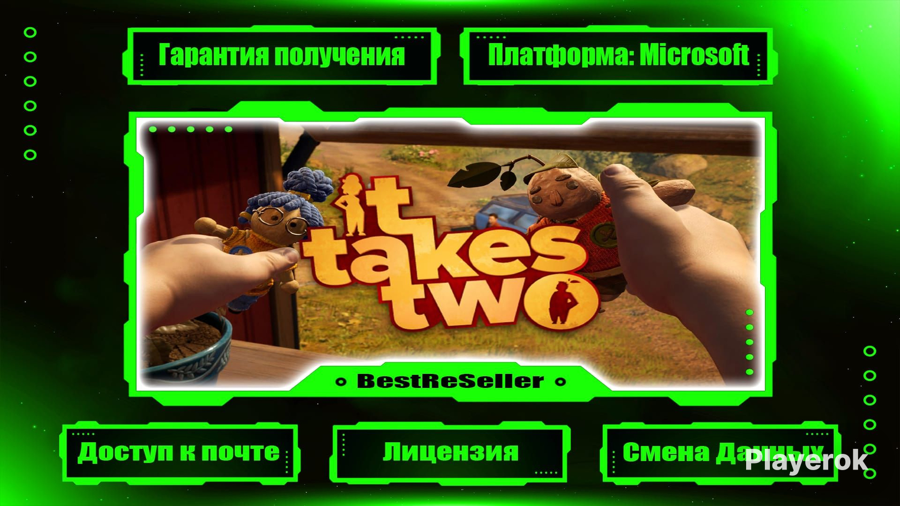 Купить It Takes Two | Родная почта + Полный доступ It Takes Two за 279 ...