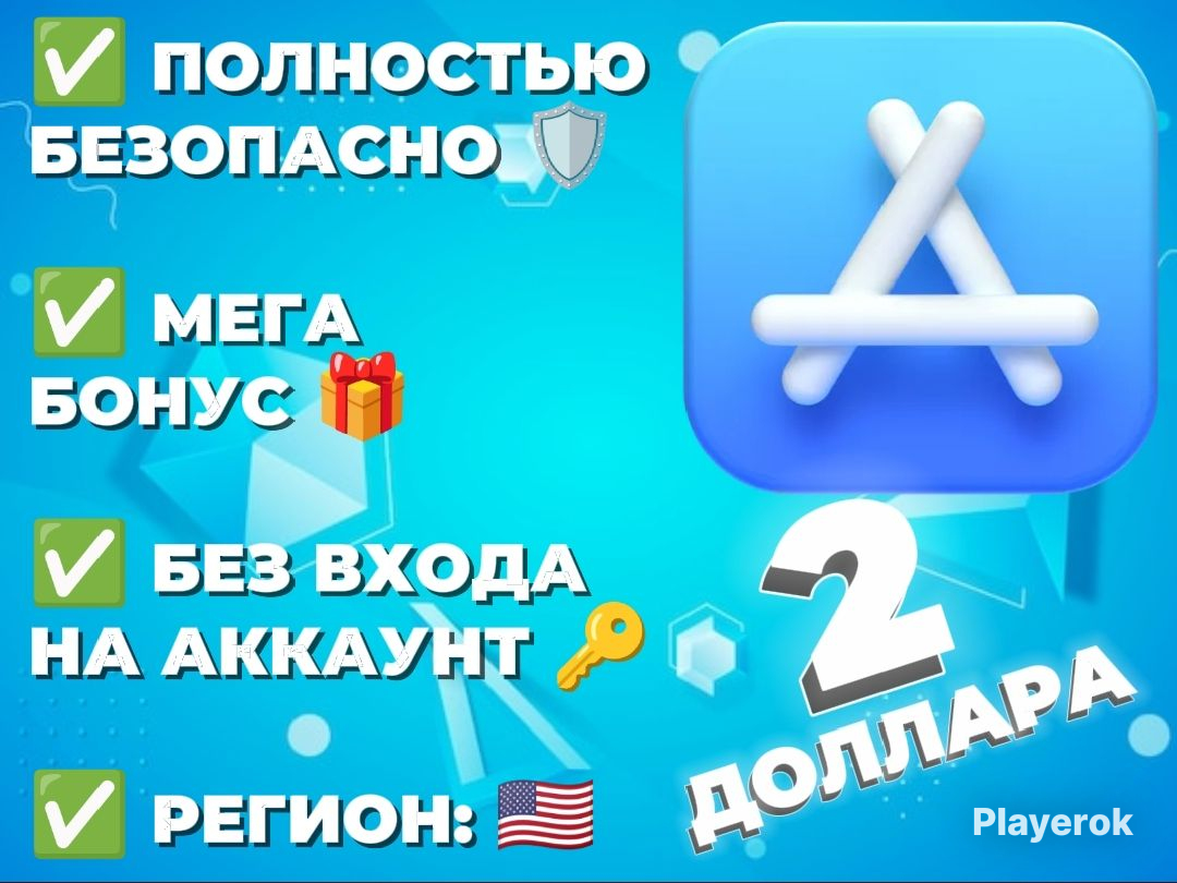 Купить 💙💳 2$ | 🇺🇸 | Подарочная карта 🔷🚀 App Store за 335 ₽ - Подарочные ...
