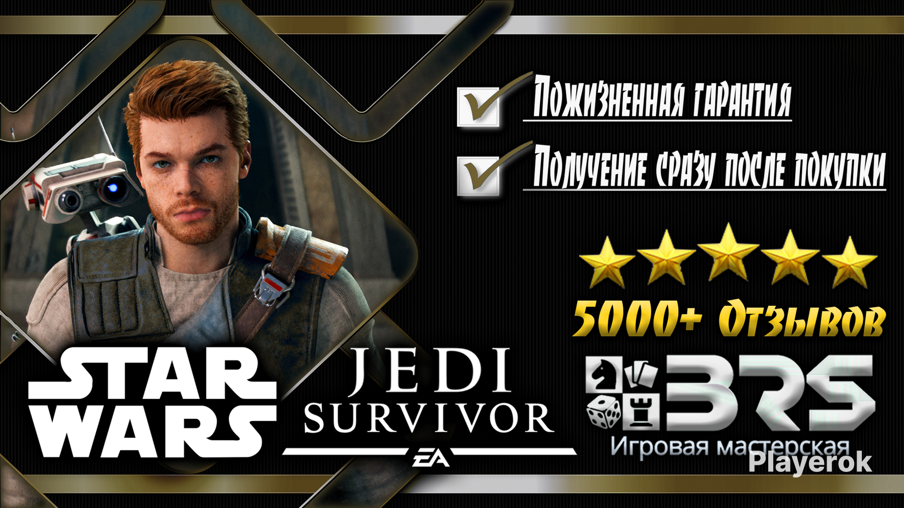 Купить ⚜️ Star Wars Jedi Survivor Deluxe (Steam Аккаунт) | Пожизненная ...