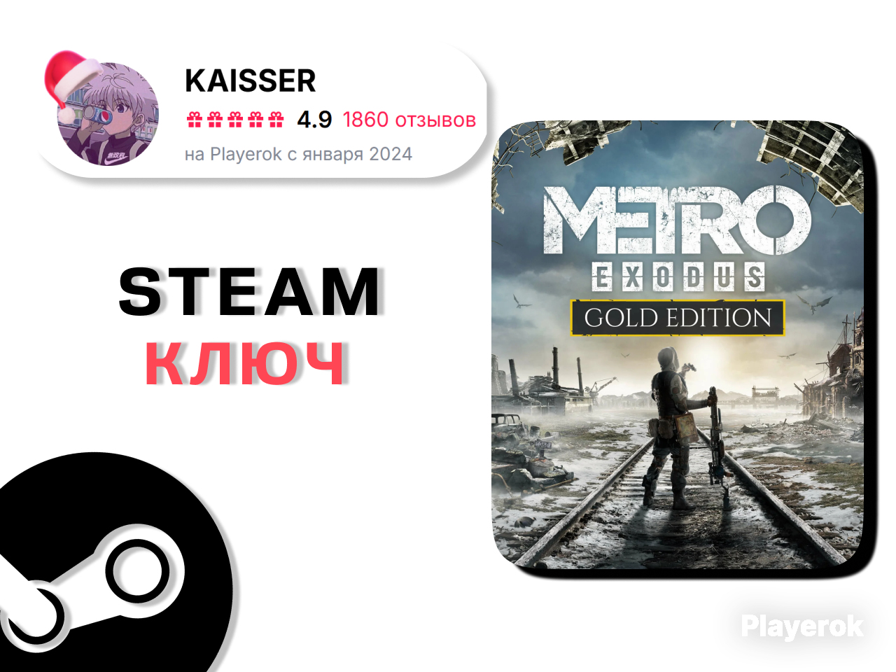 Купить 🧡METRO EXODUS GOLD EDITION🧡🔑STEAM КЛЮЧ🔑 Metro за 499 ₽ - Ключи Metro