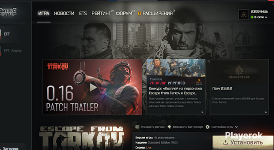 Купить аккаунт Escape from Tarkov без обмана, где продать аккаунты ...