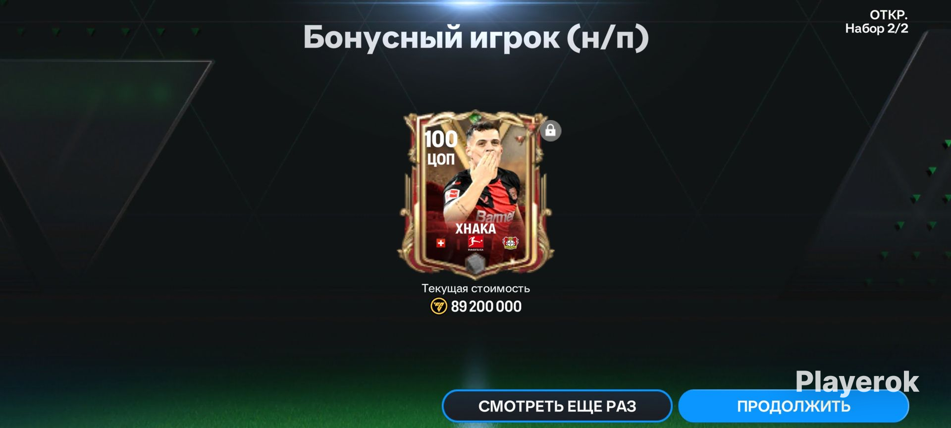 Купить Софт на фифа мобайл EA SPORTS FC MOBILE 24 за 100 ₽ - Другое EA ...