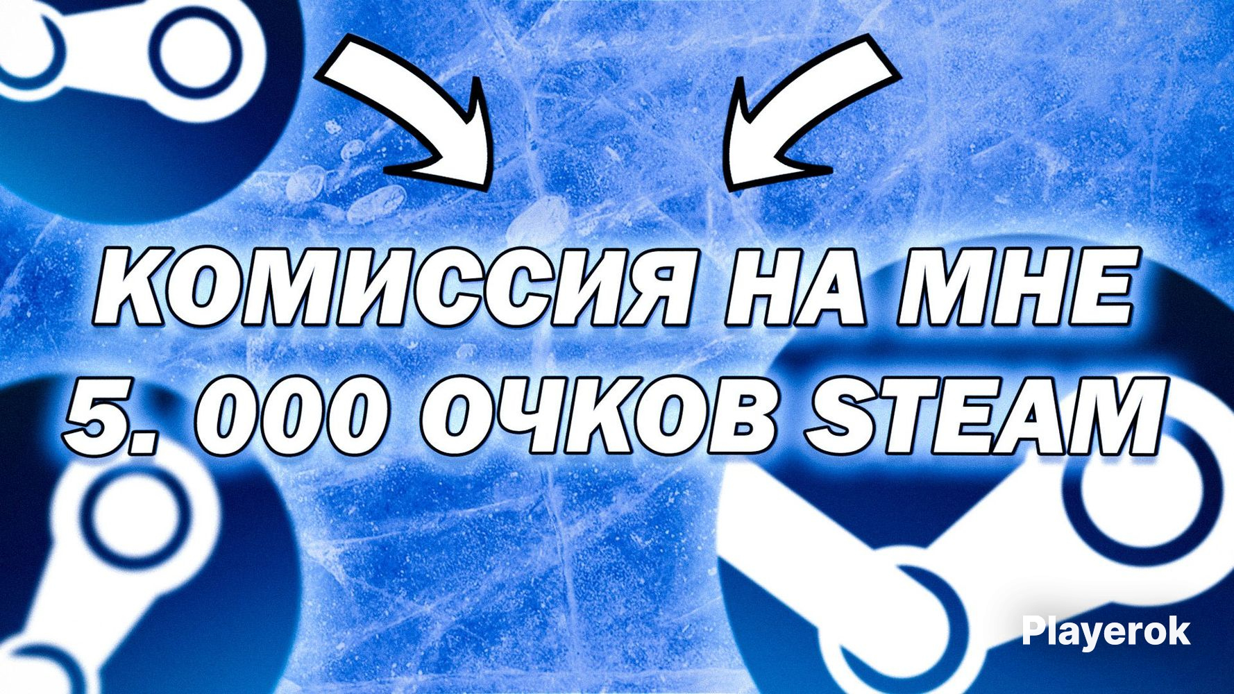 Купить Очки Стим