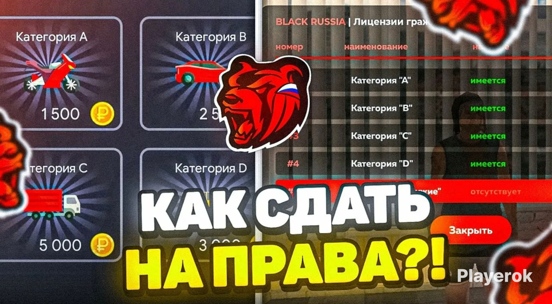 Блэк раша блэк. Экзамен в автошколе блэк раша. Что означает оос в блэк раша ответы. Что означает оос в блэк раша ответы. Блэк раша.