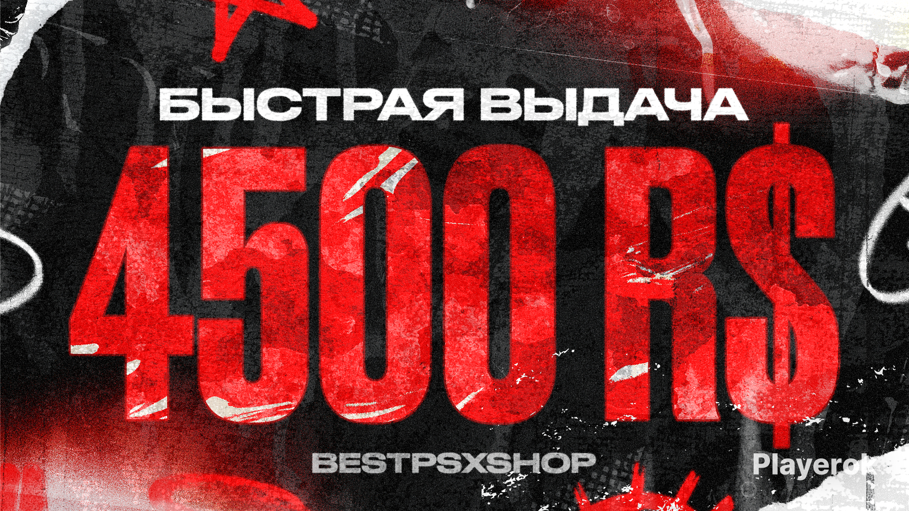 Где Купить Роблоксы Дешево Сайт