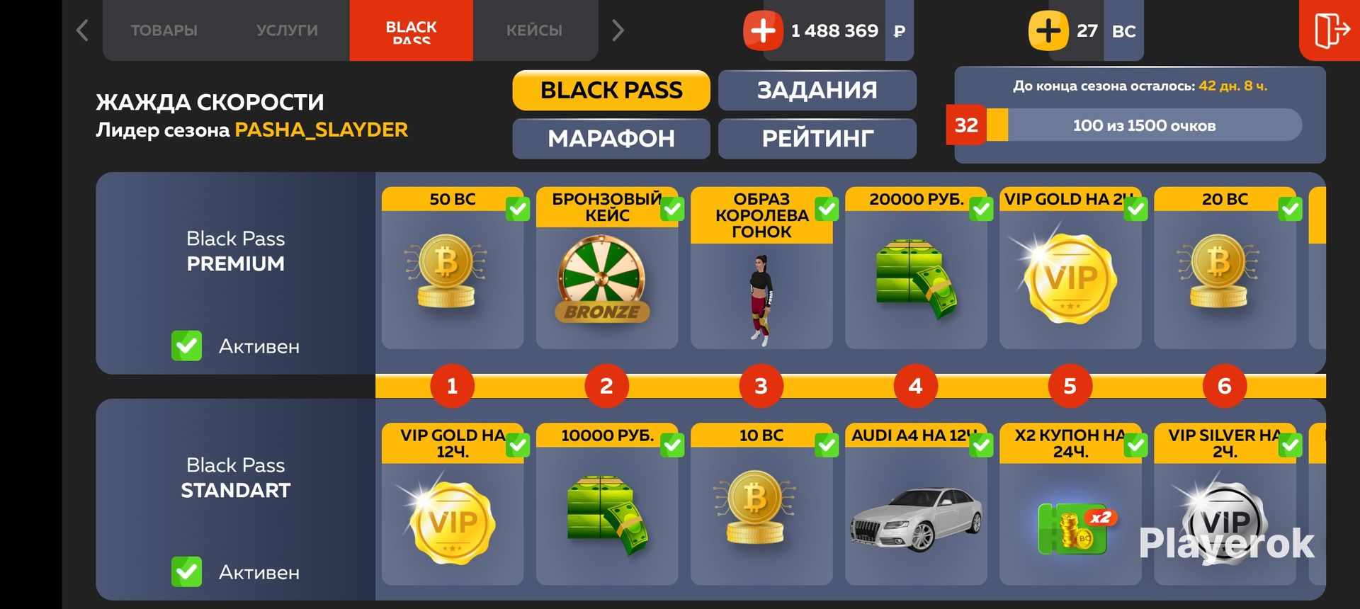 Купить Аккаунт Black Russia Mobile