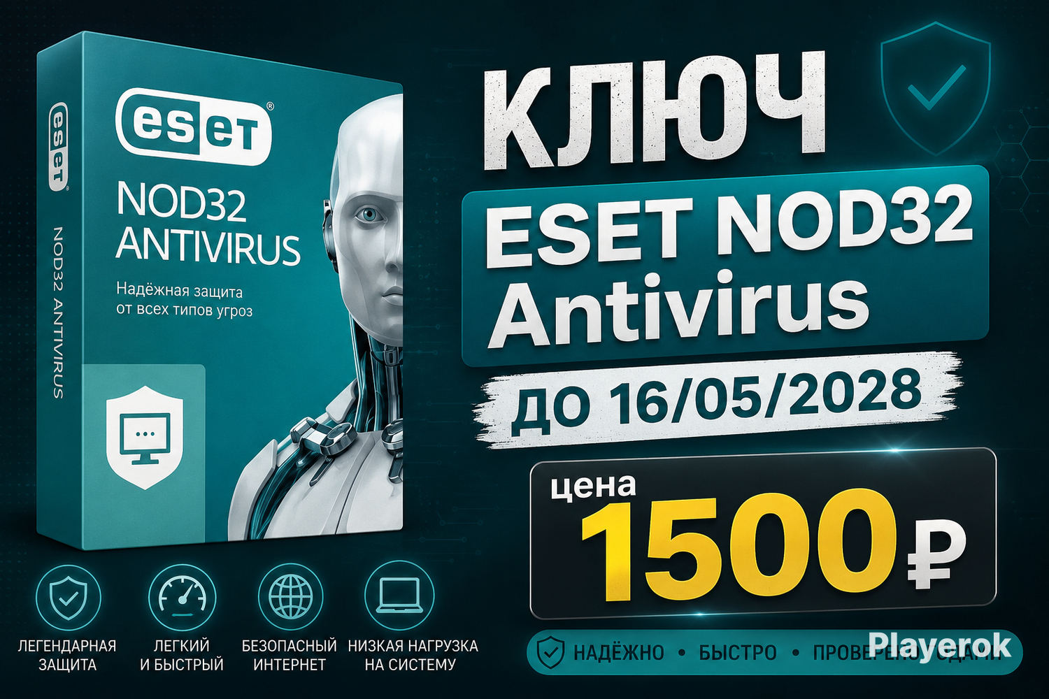 Mod32 Купить ESET NOD32 Antivirus до 16/05/2028 для Другие приложения – Playerok