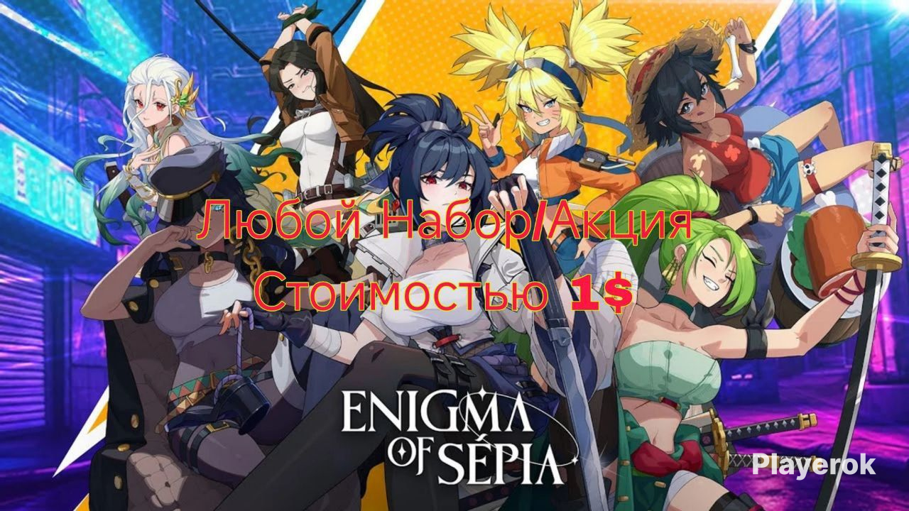 Enigma of sepia tier list. Enigma of sepia tier list