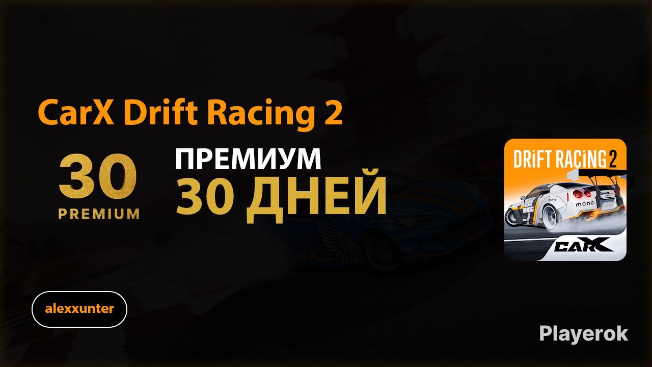 Купить 30 ДНЕЙ PREMIUM | ОФИЦИАЛЬНО | ПОПОЛНЕНИЕ ПО ID | Android / iOS ...