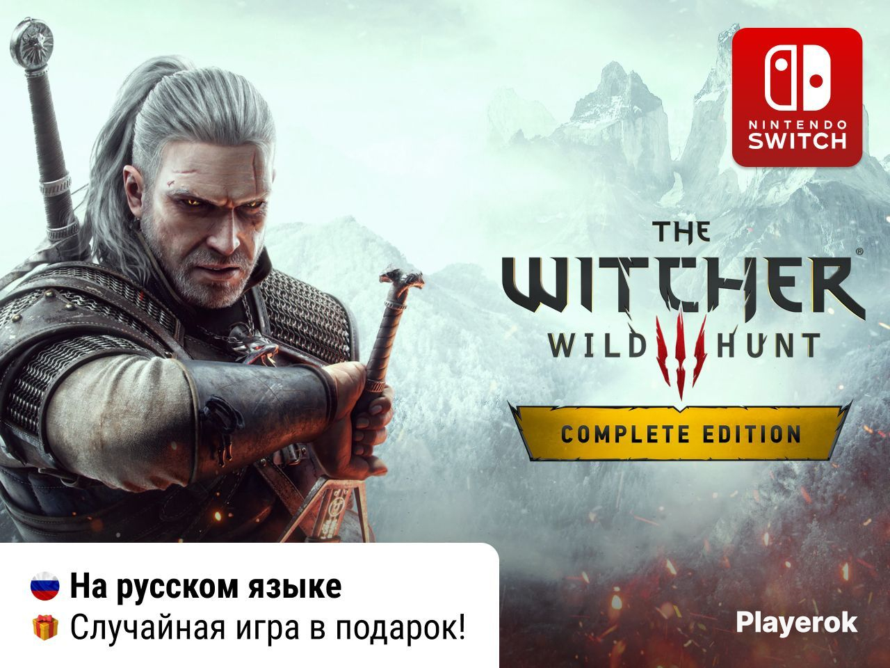 Купить ⭐ The Witcher 3: Wild Hunt - Complete +🎁 | Nintendo Switch ...