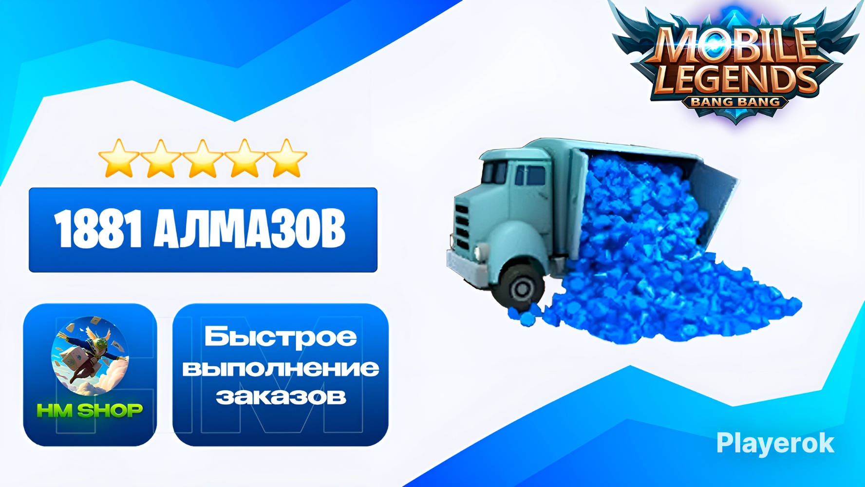 Купикод алмазы мобайл. Купикод алмазы мобайл