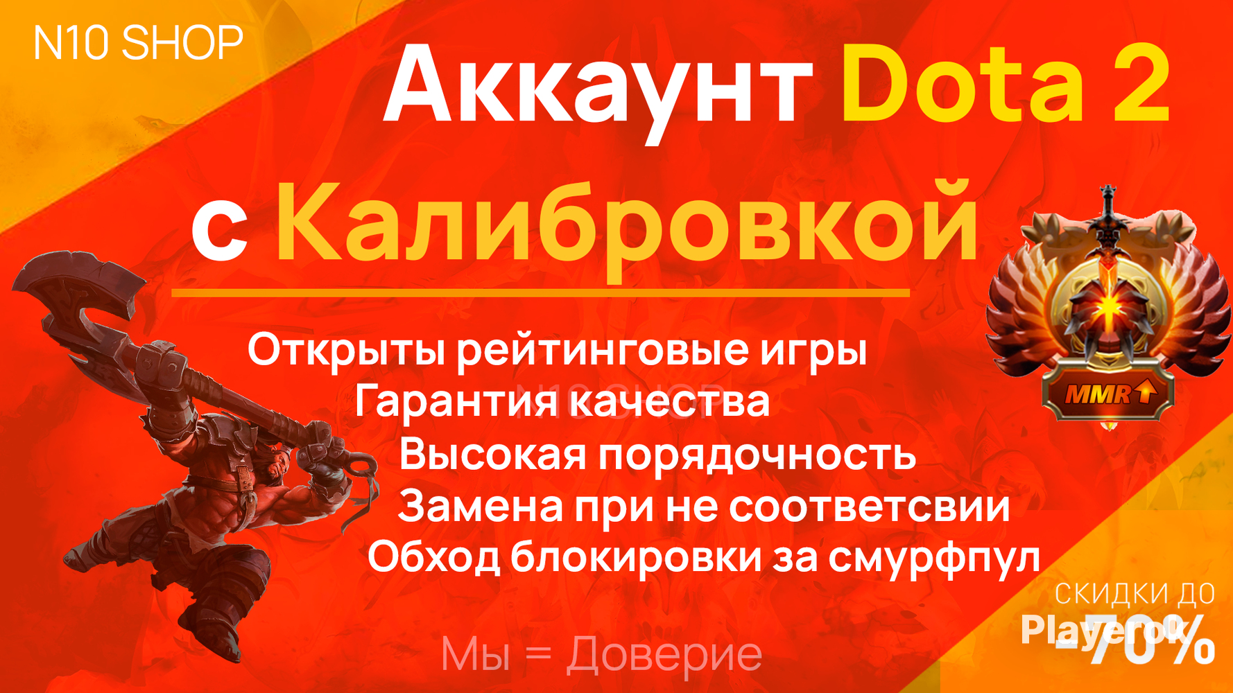 На сколько дают бан в доте