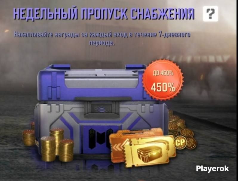 Купить ️‍🔥НЕДЕЛЬНЫЙ ПРОПУСК СНАБЖЕНИЯ🍀САМАЯ ДЕШЕВАЯ ЦЕНА Call of Duty ...