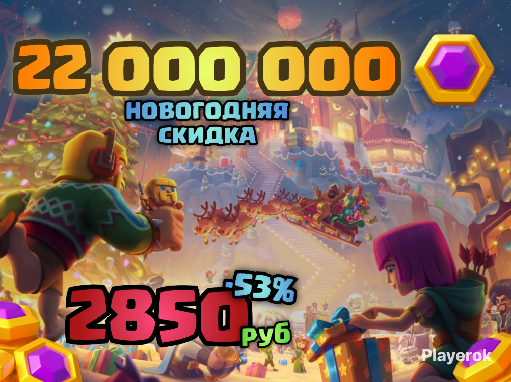 ❄️22M(22000000)Столичногозолота?