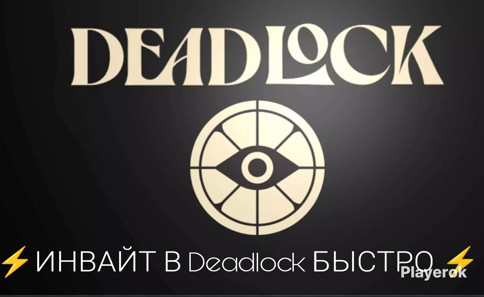 Deadlock когда придет инвайт. Звездный крейсер галактика эпичные кадры. Обдув на батлстар. Deadlock когда придет инвайт. Deadlock когда придет инвайт.