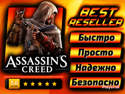 Купить аккаунт Assassins Creed без обмана, где продать аккаунты ...