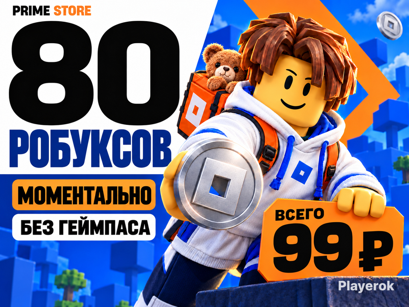 Купить 24/7 💗 МОМЕНТАЛЬНЫЕ 80 РОБУКСОВ | 🚀 АВТОВЫДАЧА aa3 для Roblox ...