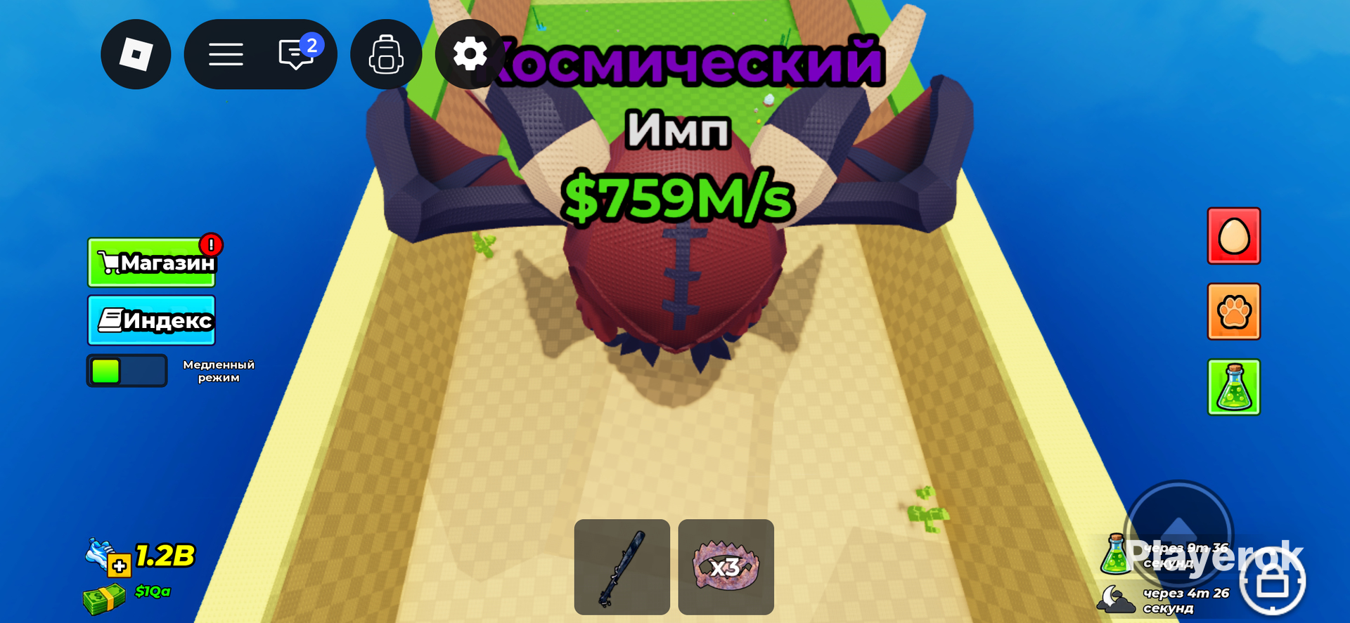 Купить 🥚 ТОП АККАУНТ «УКРАСТЬ ЯЙЦО» | 1.2B Скорости 8.9B/s Доход ⚡ для ...