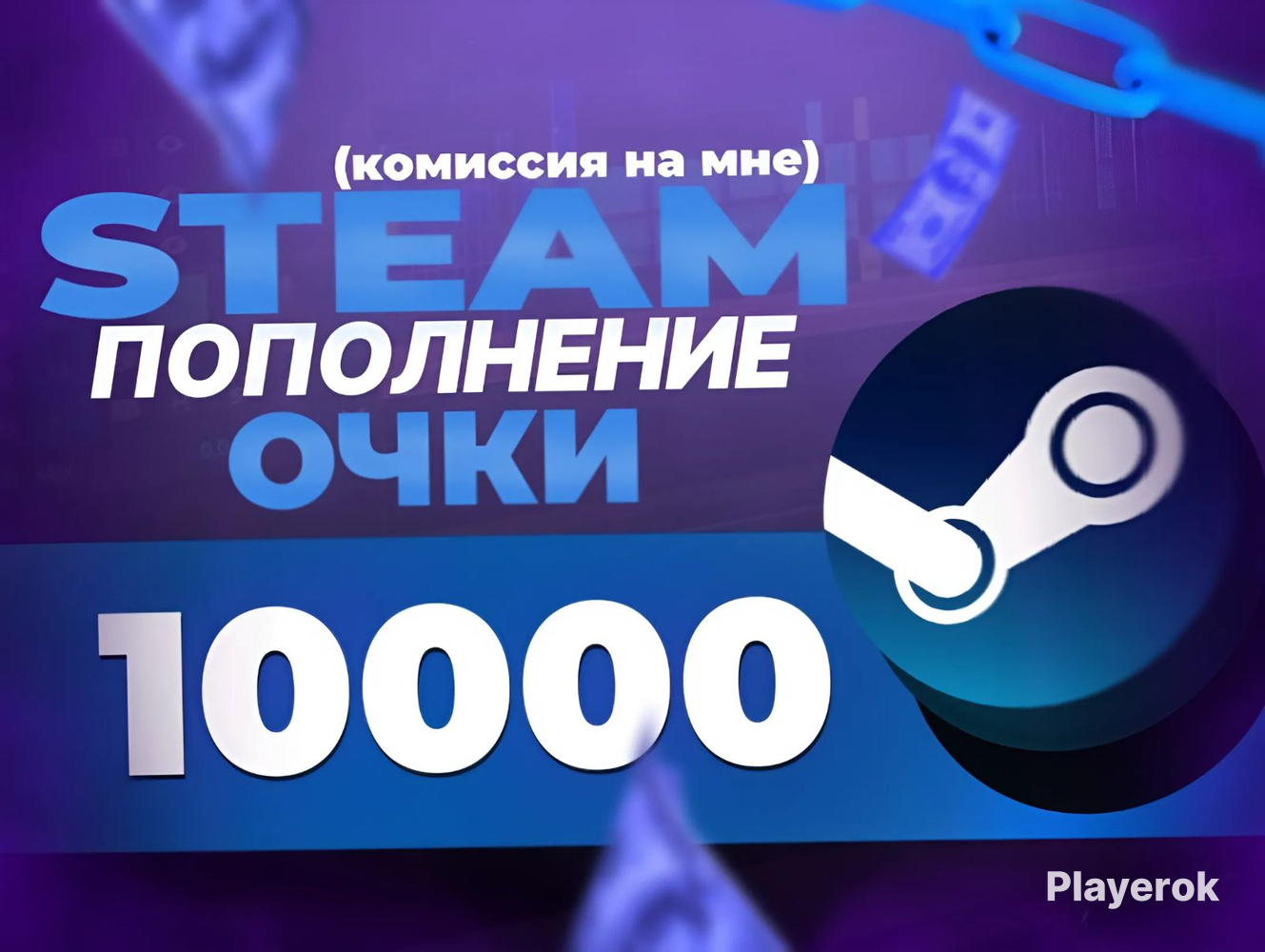 Купить Очки Стим