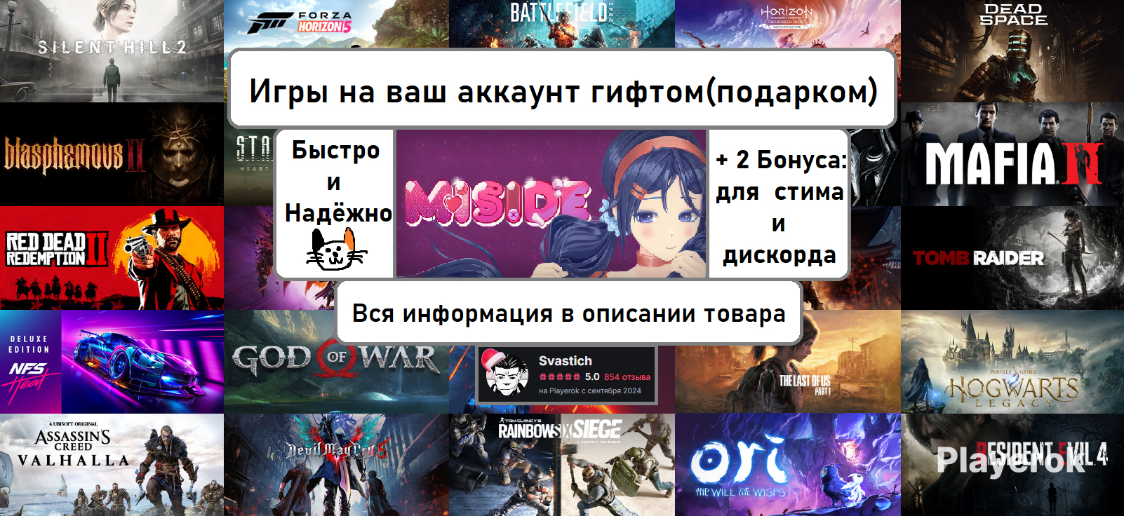 Купить |💗MiSide💗|🎁|STEAM GIFTS(Подарком)|🎁| Бонусы | MiSide за 799 ...