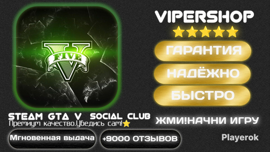 Купить аккаунт GTA 5 Online без обмана, где продать аккаунты GTA 5 ...