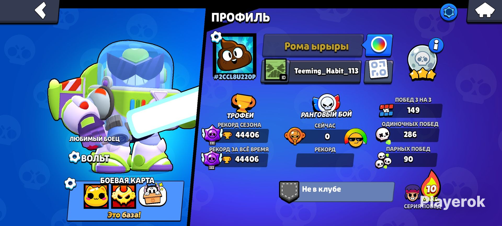 Год змеи по годам таблица Купить ОЛД ✨ АКК ✨ 2023 ✨ ГОДА ✨ Nulls Brawl за 240 ₽ - Аккаунты Nulls Brawl