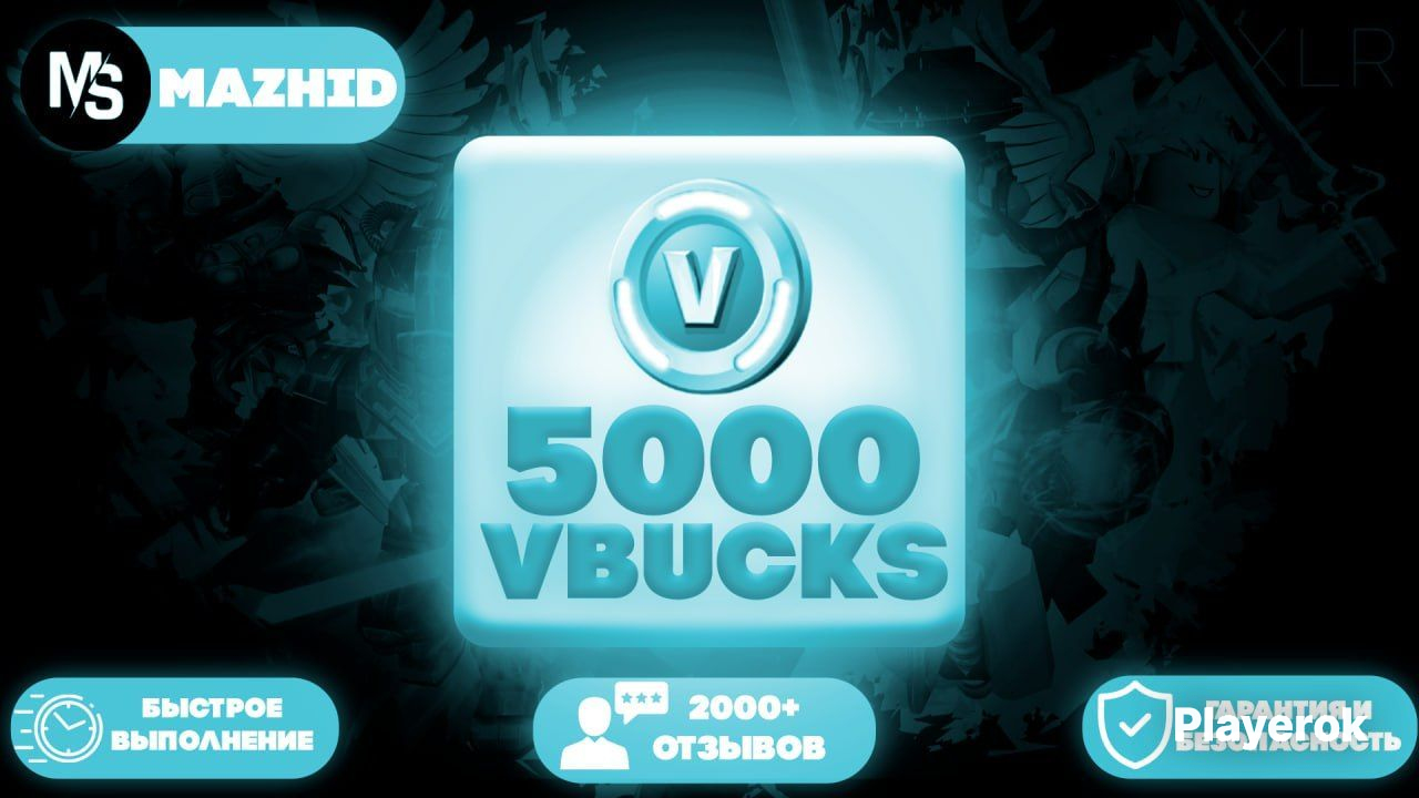 Купить 🖤 НЕ СДЕЛАЛ ЗА 5 МИНУТ = СКИДКА ⭐️ 5000 В-БАКСОВ⭐️ ЛЮБОЙ РЕГИОН ...