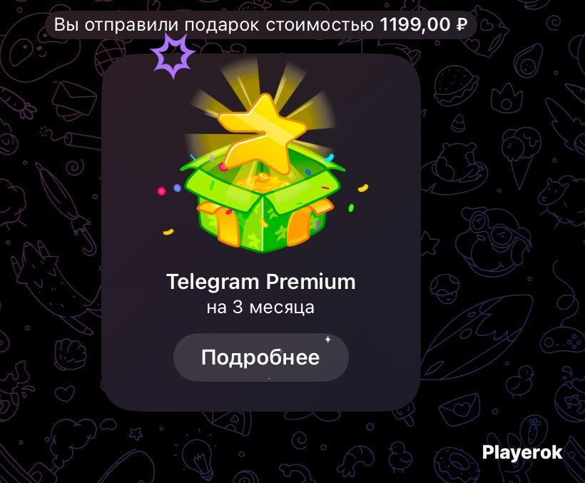 Подарить тг прем на 1 месяц Подарить тг прем на 1 месяц