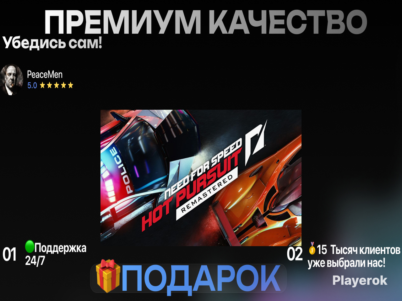 Купить NEED FOR SPEED: HOT PURSUIT REMASTERED (ORIGIN/EA APP) Need for ...