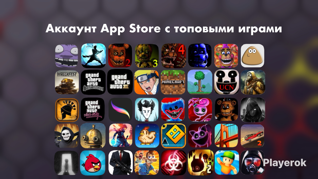 Купить ️Игровой аккаунт на IOS iPhone, IPad | АВТО ВЫДАЧА | App Store ...