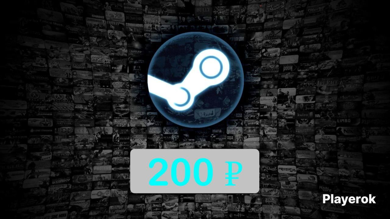 200РУБЛЕЙ❗️ПОПОЛНЕНИЕКОШЕЛЬКАSTEAM❗️ЧЕРЕЗЛОГИНБЕЗВХОДА❗️