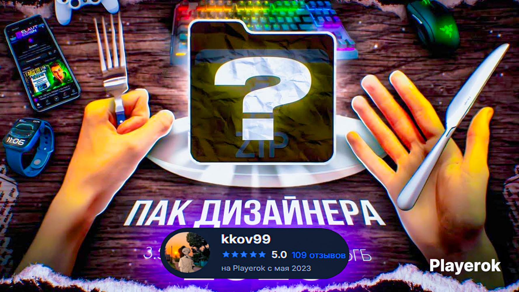 Купить 📸💎ЛУЧШИЙ ПАК ДЛЯ ДИЗАЙНЕРА и ЮТУБЕРА💎📸⚡Мгновенная выдача⚡ +🎁 ...