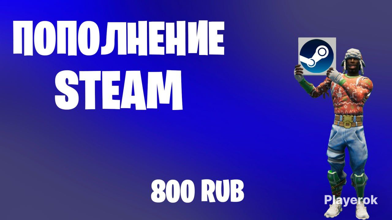 Купить Пополнение STEAM 800 RUB за 5 МИНУТ Steam за 1 299 ...