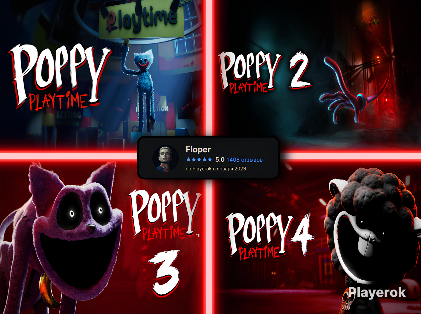 Купить 💥POPPY PLAYTIME 1-2-3-4💥+Marvel’s Spider-Man 2🎁 АВТОВЫДАЧА🎁 ...