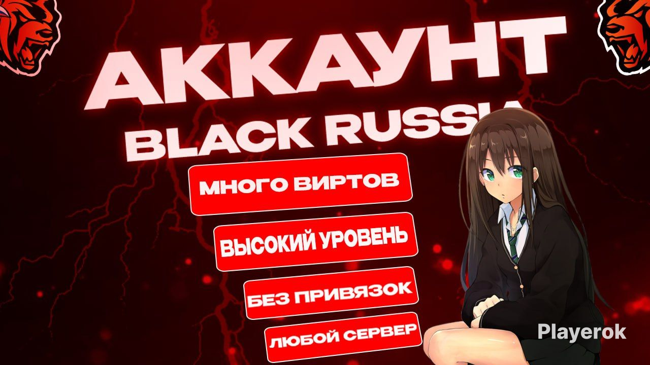 Что такое рп в блэк раша. Что такое рп в блэк раша