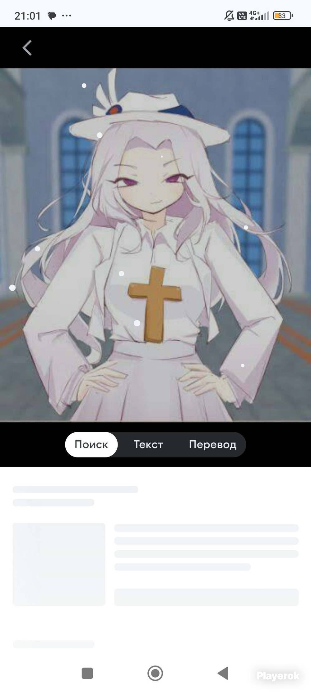 Убью вам Рип индру.