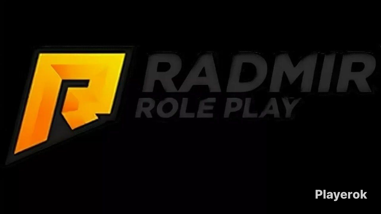 Рп в чате. Репорты радмир. Радмир. 5кк на радмир гта 5. Радмир.