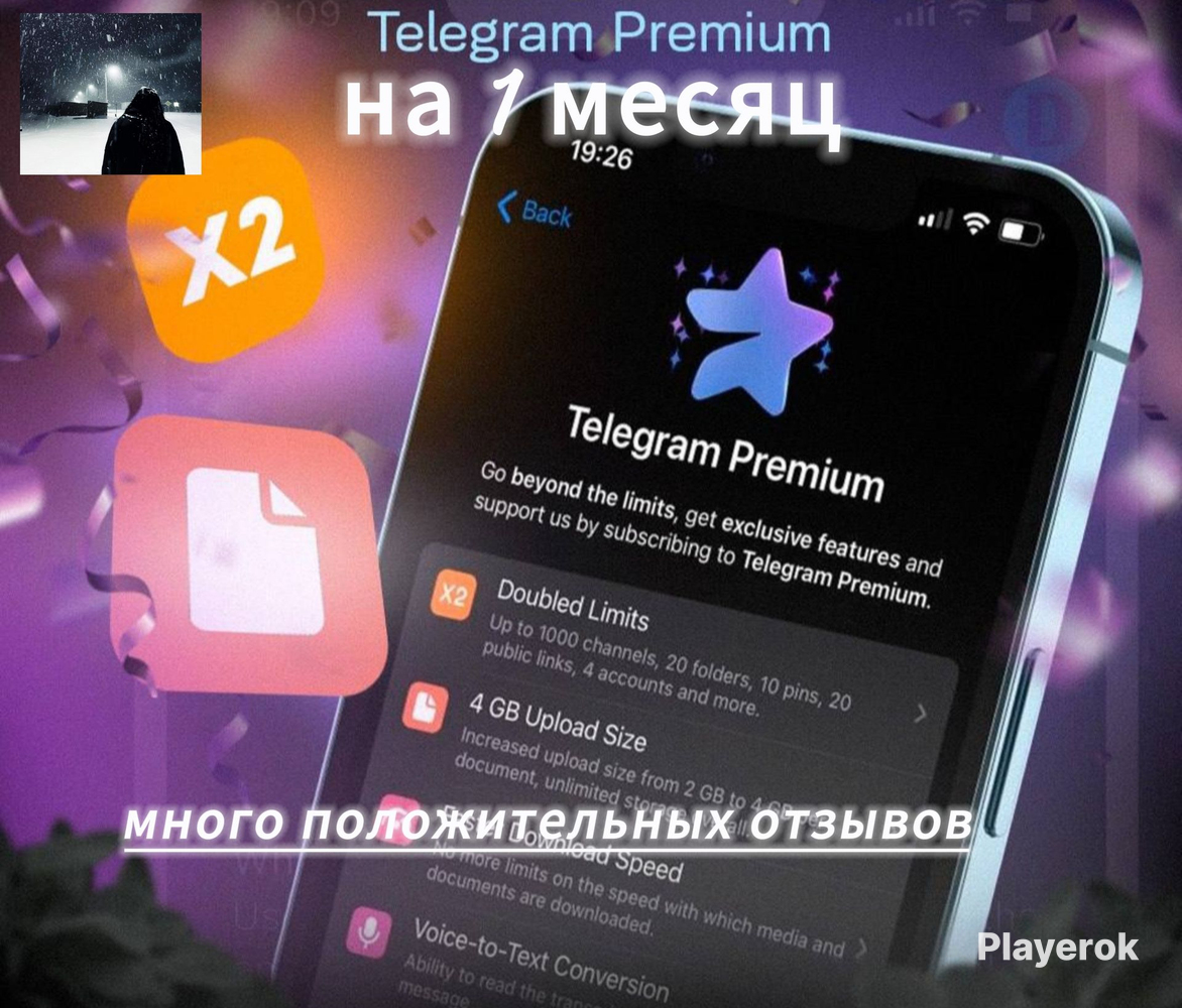 Купить 💜Telegram Premium на 1 месяц Без захода на аккаунт Быстро Дешево