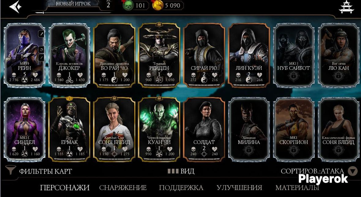 Аккаунт мортал комбат мобайл андроид. Аккаунт мортал комбат мобайл андроид. Аккаунт мортал комбат мобайл андроид. Аккаунт мортал комбат мобайл андроид. Аккаунт мортал комбат мобайл андроид.