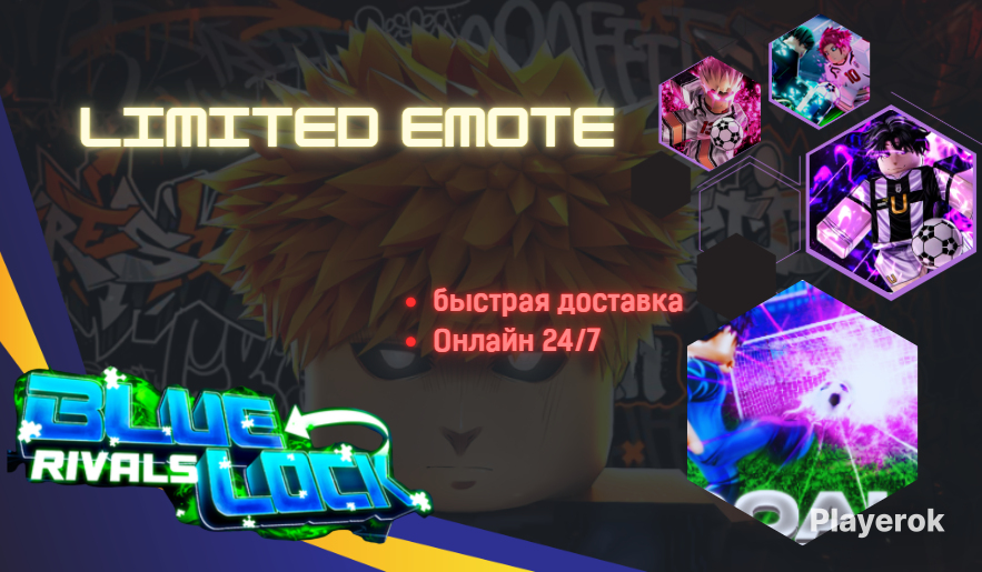 Купить Blue Lock Rival > Limited Emote [199R] | Ограниченная эмоция ...