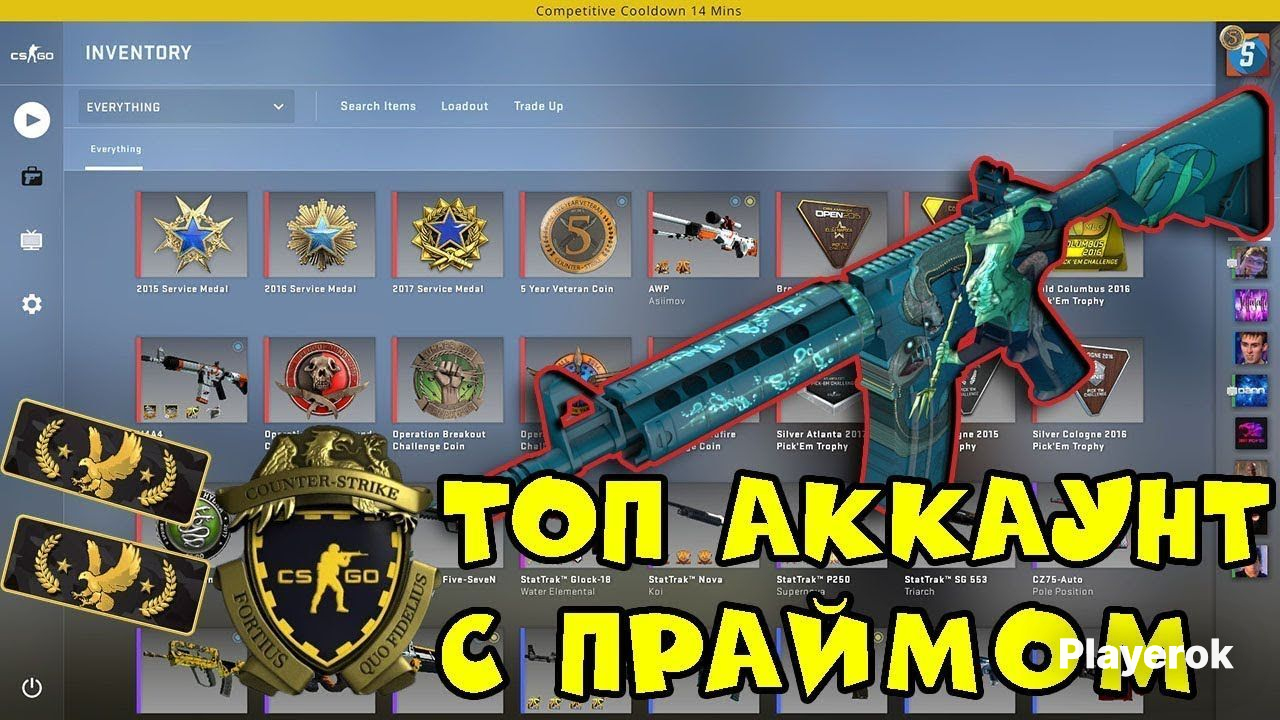 Аккаунт cs 2 prime. Аккаунт cs 2 prime