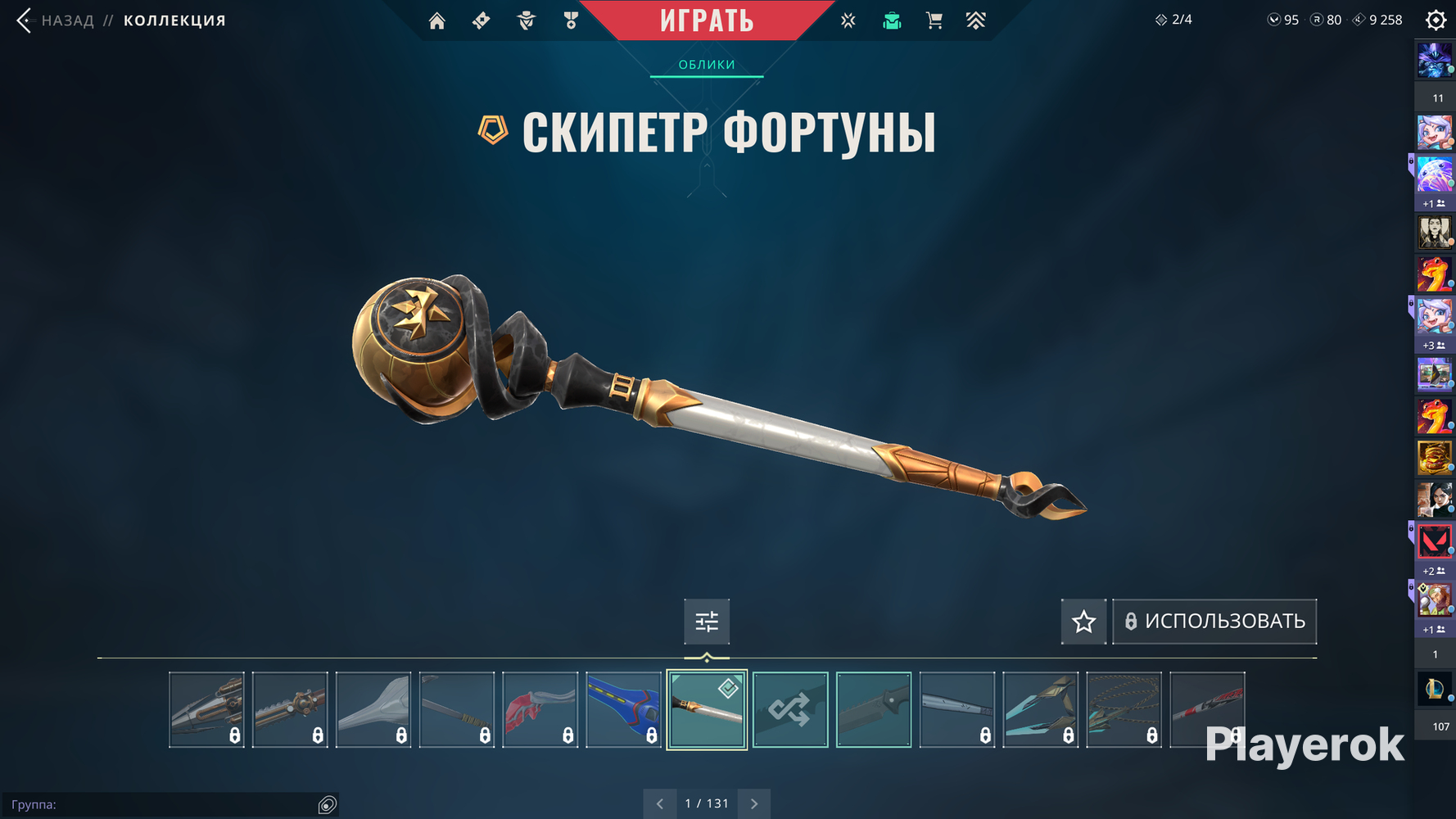 Чаропанк 3. Phantom champions 2022. Вандал отважный герой. Добивание valiant hero. Valiant hero.