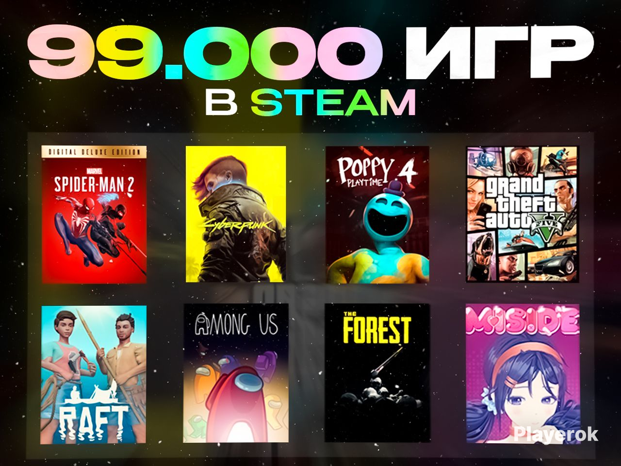 Купить 🎁99 000+ ИГР В СТИМ🎁+ПОДАРКИ ЧЕК ОПИСАНИЕ 🔥АВТО-ВЫДАЧА🔥 Steam за ...