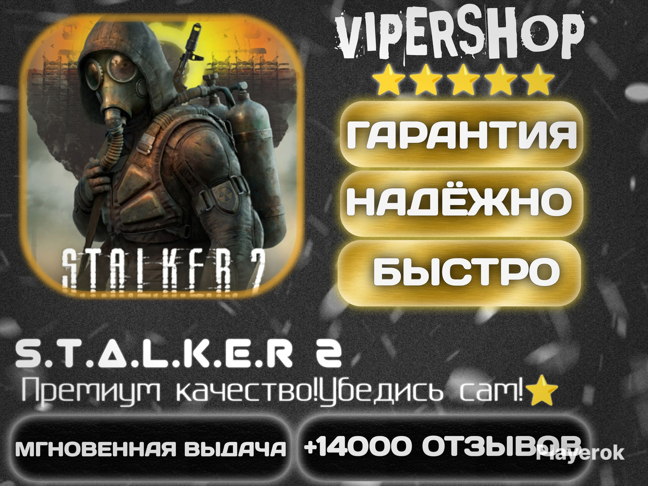 Купить [🏷️] [БЕЗ ОЧЕРЕДИ]S.T.A.L.K.E.R 2+ВСЕ ЧАСТИ | STEAM⚜️|PC STALKER ...