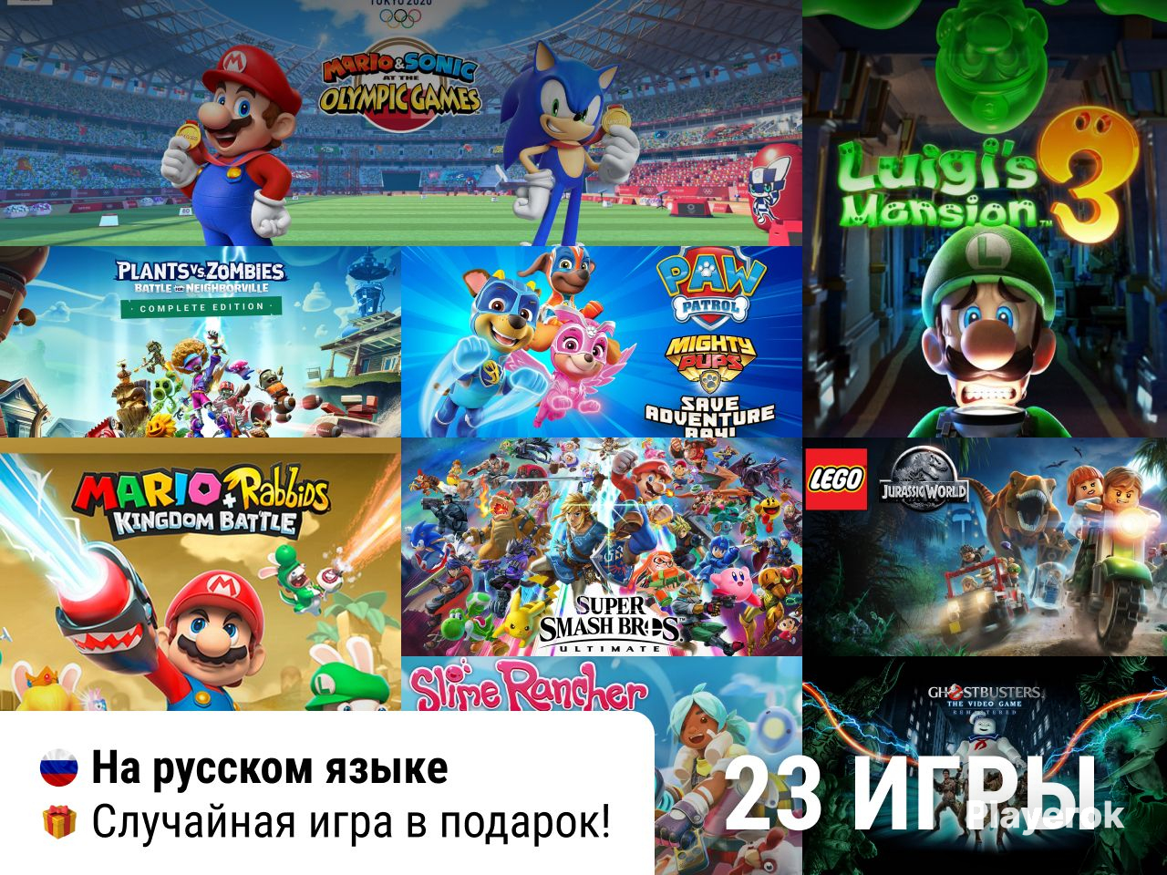 Купить 💎 СБОРНИК ДЛЯ ДЕТЕЙ| Nintendo Switch | навсегда Nintendo за 2 ...