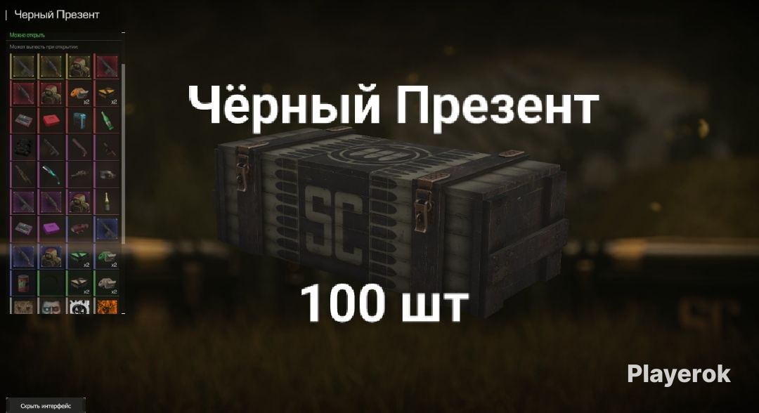 Купить Автомат РПК-16 RU Сервер Больше выгоды в профиле StalCraft за 700 ₽ - Пре