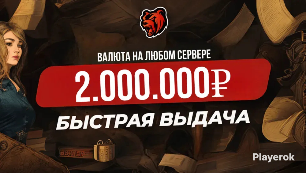 Вирты блэк раша фан