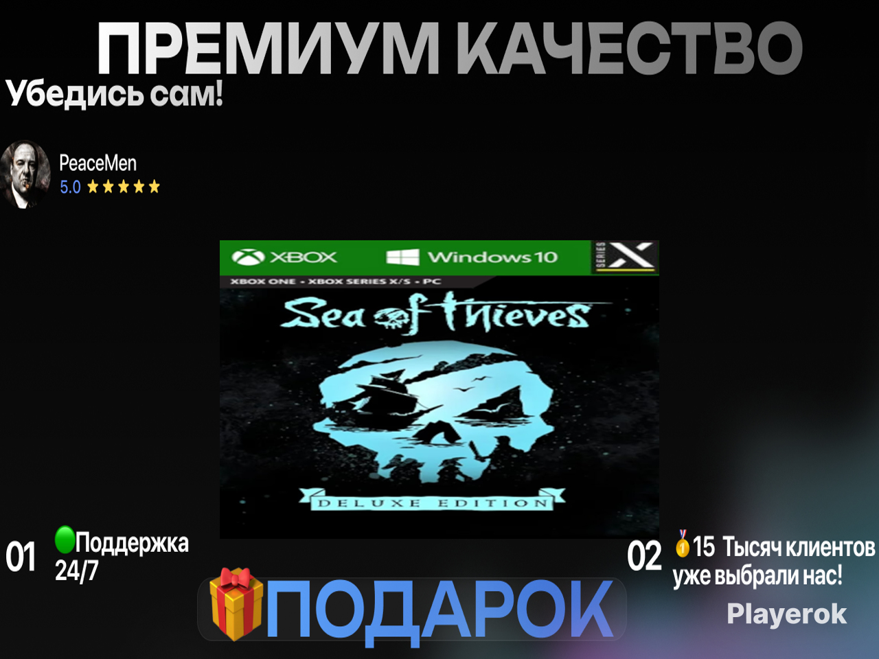 Купить SEA OF THIEVES DELUXE EDITION (XBOX ONE, X|S/PC) КЛЮЧ🔑 Sea of ...