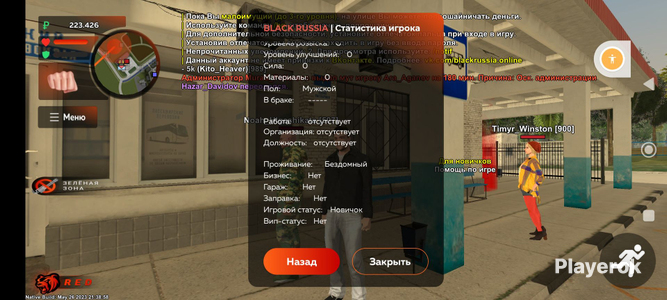 Купить Аккаунт Black Russia Mobile