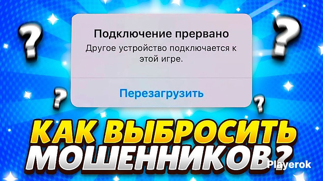 Как выгнать человека с аккаунта через бсд. Как выгнать человека с аккаунта через бсд